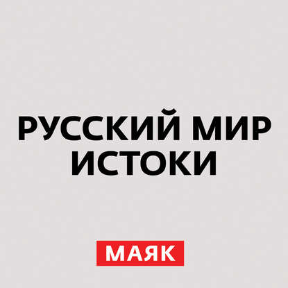 

Всеволод Большое Гнездо