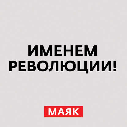 

Первая мировая война. Часть 8