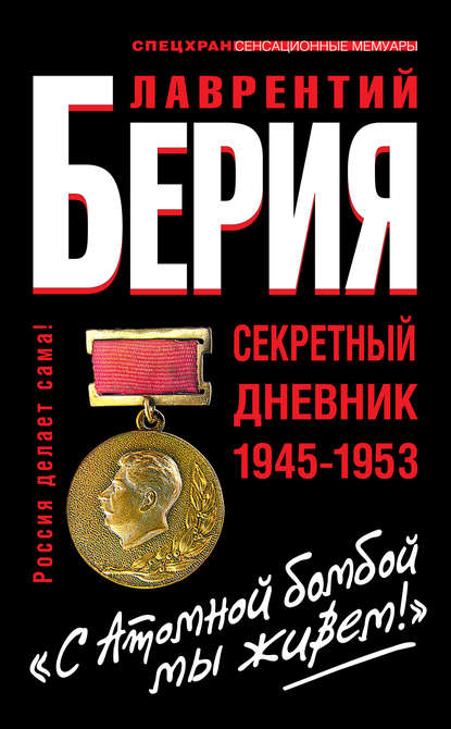     !   1945-1953