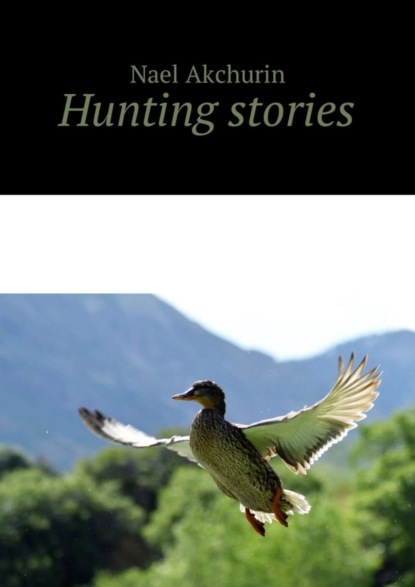 Hunting stories (Nael Akchurin).  - Скачать | Читать книгу онлайн