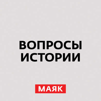 

История политических убийств в России. Часть 1