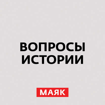 Андрей Светенко — Война, безнадега, вши. О настроениях Первой мировой