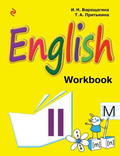 Создание книжки-малышки по английскому языку