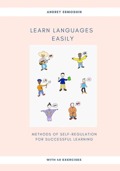 Learn Languages Easily. Methodsof self-regulation for successful learning
