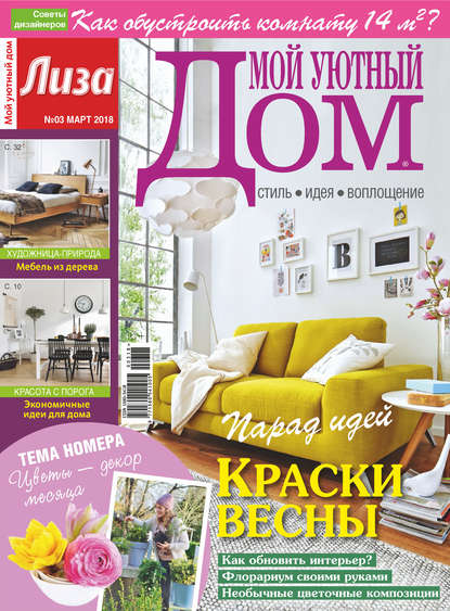 журнал о дизайне интерьера квартир и загородных домов | myDecor