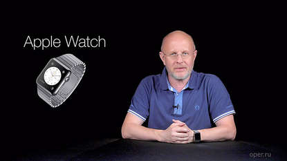 

Умные часы Apple Watch