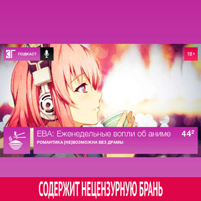 

Выпуск 44.2