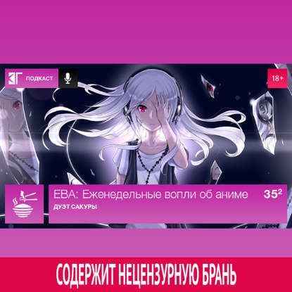 

Выпуск 35.2