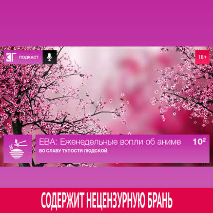 

Выпуск 10.2