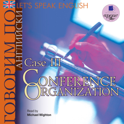 Коллектив авторов - Let's Speak English. Case 3. Conference Organization