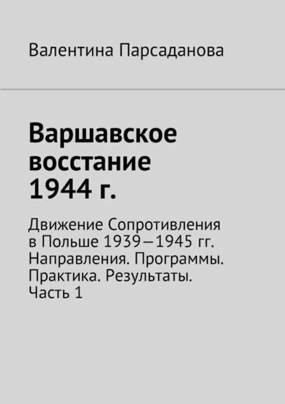   1944 .     1939-1945. . . . .  1