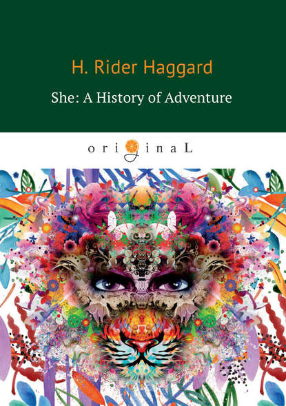 She: A History of Adventure - Генри Райдер Хаггард