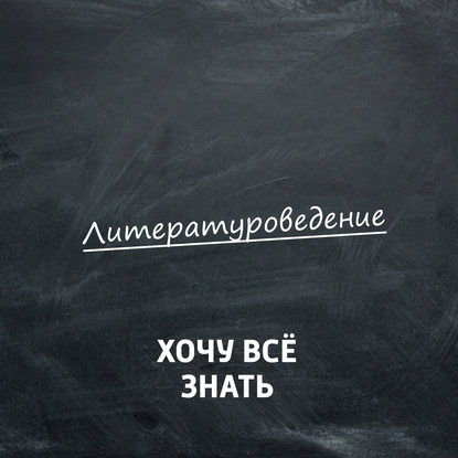 

Лингвистические и литературные игры