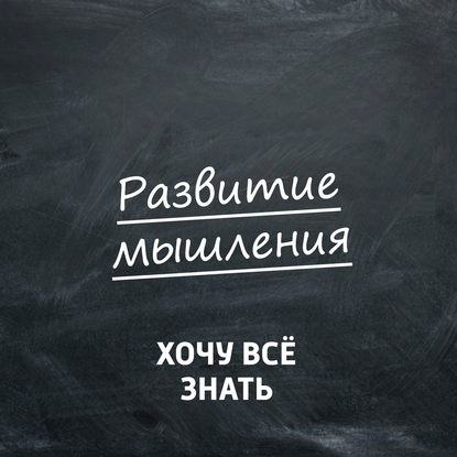 

Теория решения изобретательских задач. Часть 8