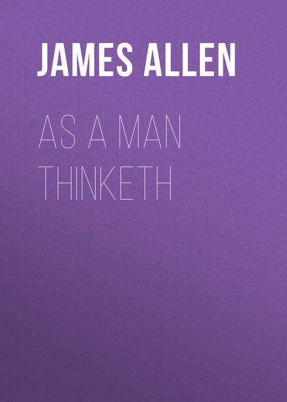 Джеймс Аллен — As a Man Thinketh