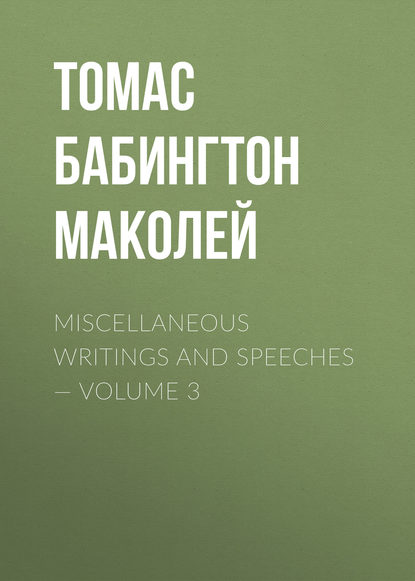 Miscellaneous Writings and Speeches — Volume 3 Томас Бабингтон Маколей