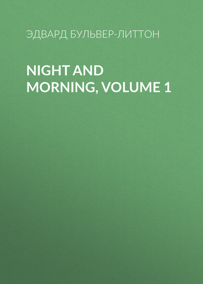 Night and Morning, Volume 1 - Бульвер-Литтон Эдвард