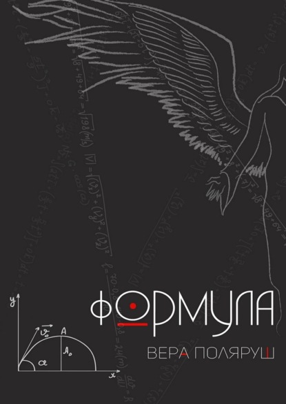 

Формула