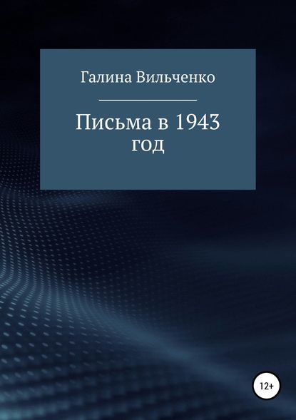   1943 