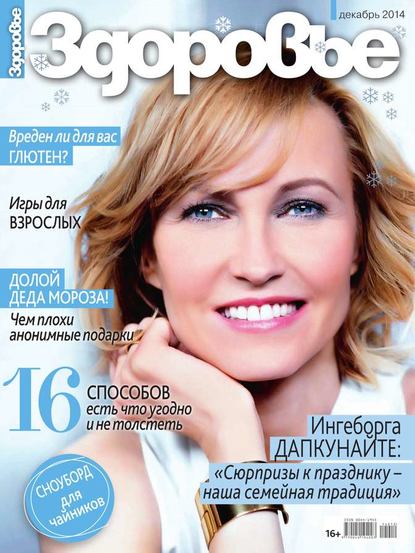 

Здоровье 12