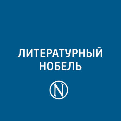 

Карл Хейденстам