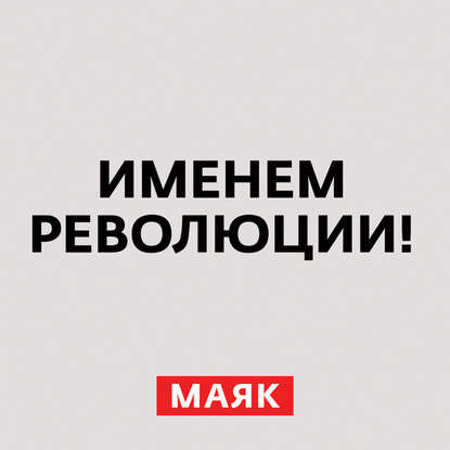 

Первая мировая война. Эвакуация императорской семьи в Тобольск