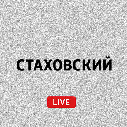 

Депрессия робота, русский рок и занимательная орнитология