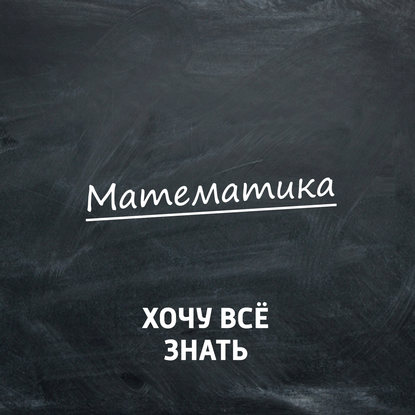 

Олимпиадные задачи. Математика. Часть 39