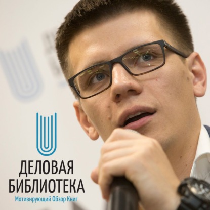 

Знакомство с автором подкаста