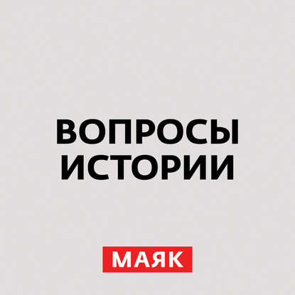 

Россия в дневниках Николая II