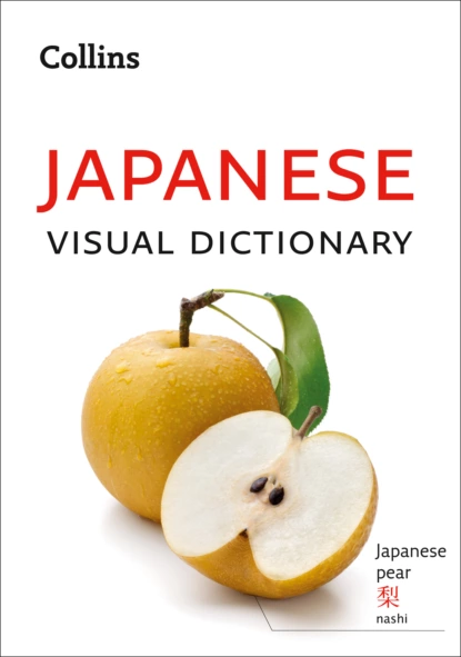 Обложка книги Collins Japanese Visual Dictionary, Collins  Dictionaries