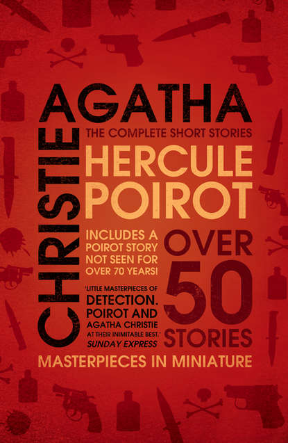 Агата Кристи - Hercule Poirot: The Complete Short Stories