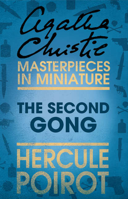 Агата Кристи - The Second Gong: A Hercule Poirot Short Story