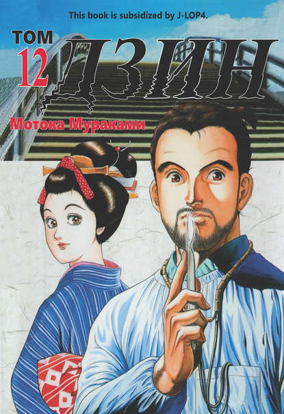 

Дзин. Том 12