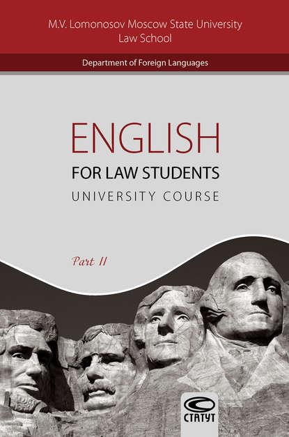 Татьяна Тарасова — English for Law Students. University Course. Part II / Английский язык для студентов-юристов. Часть II