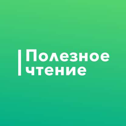 

Как перестать откладывать дела на потом
