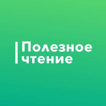 

Почему тайм-менеджмент на самом деле работает против вас