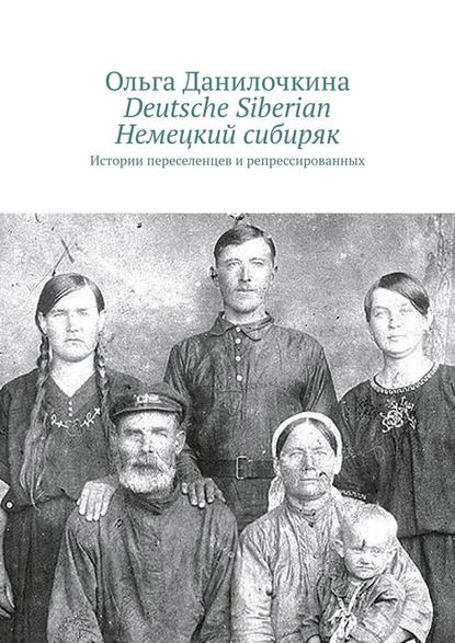 Deutsche Siberian.  .  