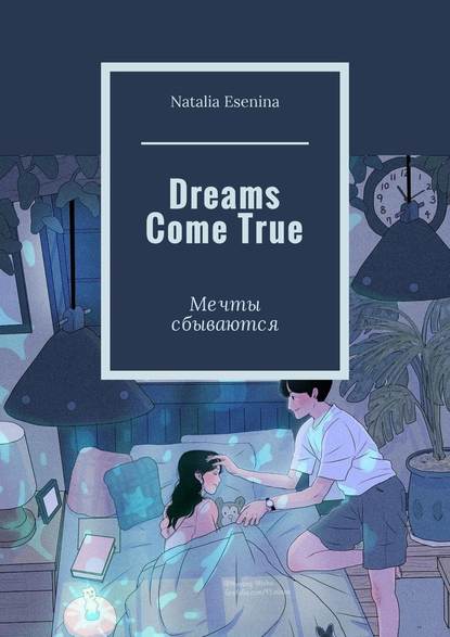 Natalia Esenina - Dreams Come True. Мечты сбываются