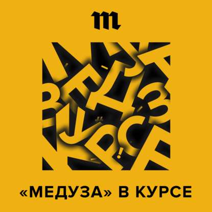 

Кто посадил Улюкаева