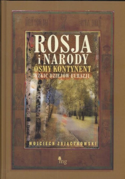 Wojciech Zajaczkowski - Rosja i narody. Ósmy kontynent