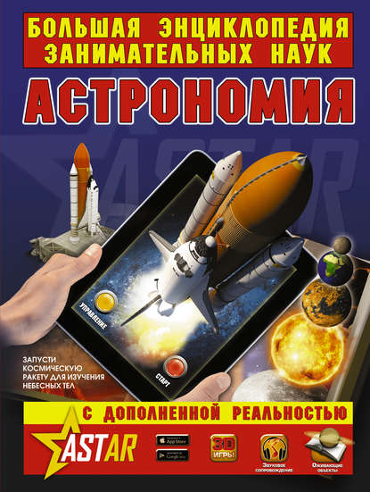 М. Д. Филиппова - Астрономия