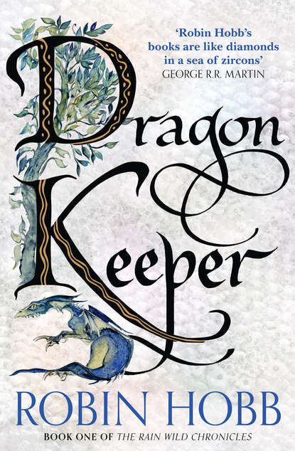 Dragon Keeper - Робин Хобб