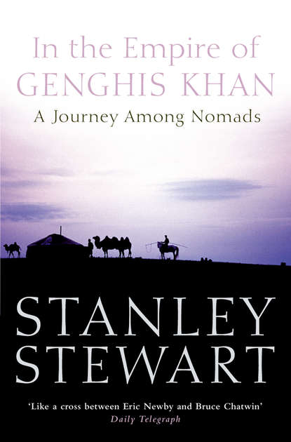 Stanley  Stewart - In the Empire of Genghis Khan: A Journey Among Nomads