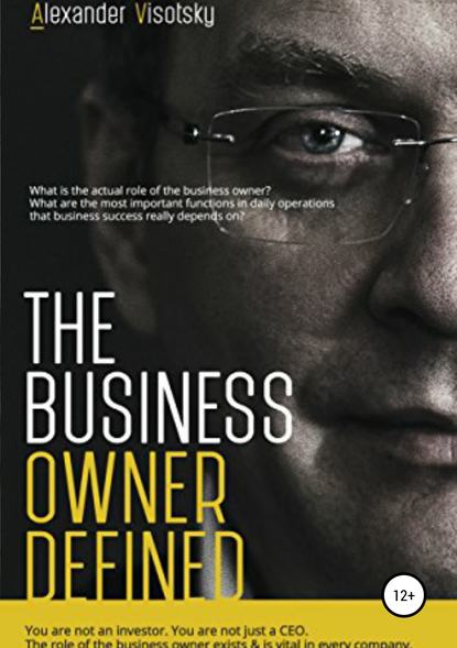 Александр Александрович Высоцкий - A Job Description for the Business Owner
