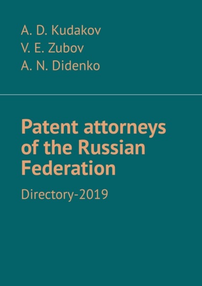 Patent attorneys ofthe Russian Federation. Directory-2019