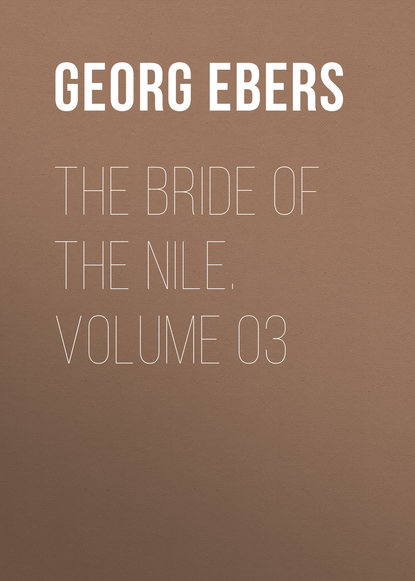 Георг Эберс — The Bride of the Nile. Volume 03
