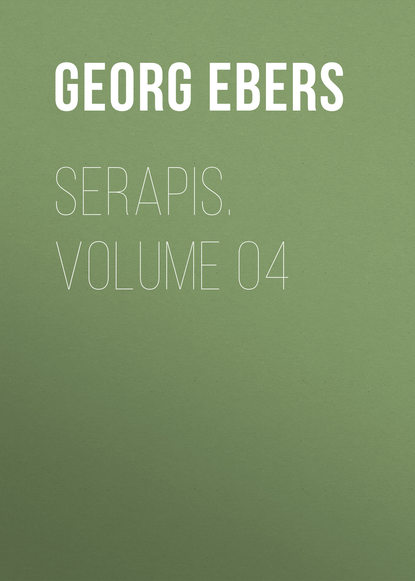 Георг Эберс — Serapis. Volume 04