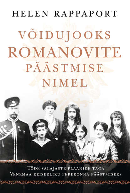 Helen Rappaport - Võidujooks Romanovite päästmise nimel