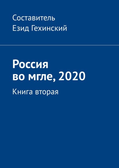  ,2020.  